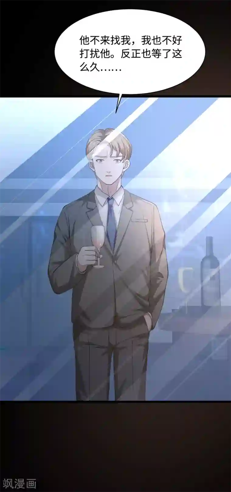 都市邪王第9话 终于等到你