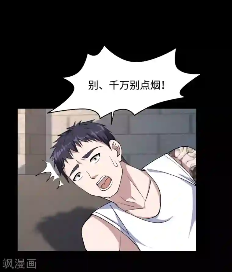 都市邪王第9话 终于等到你