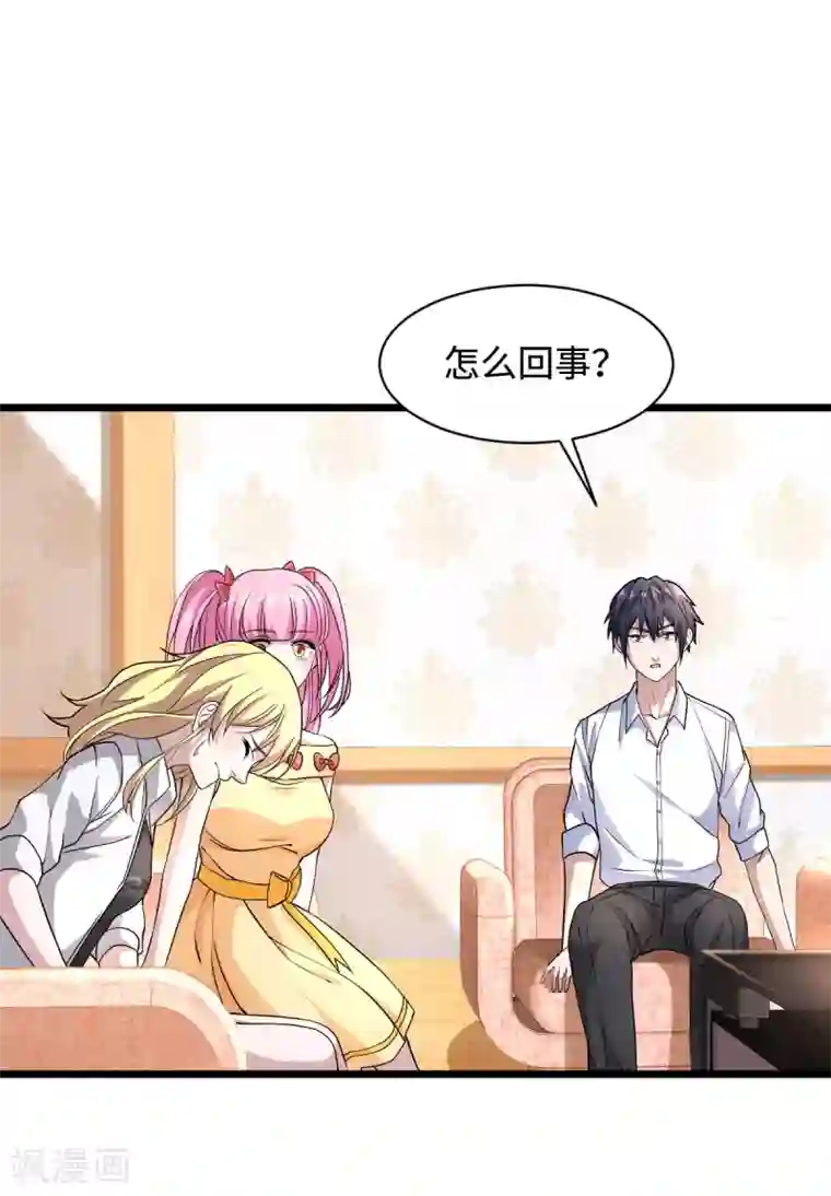 都市邪王第10话 你是什么人？