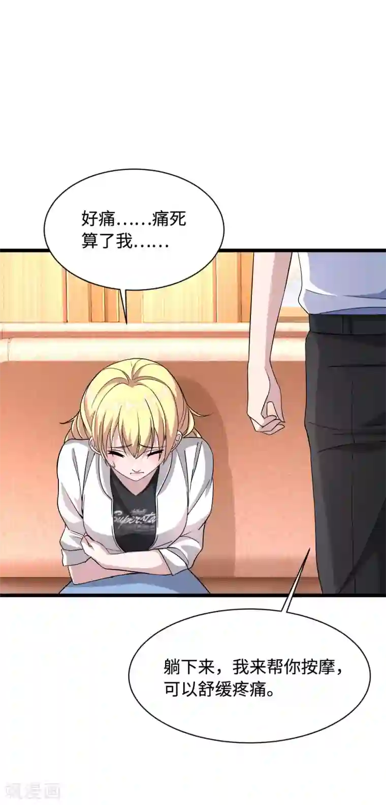 都市邪王第10话 你是什么人？