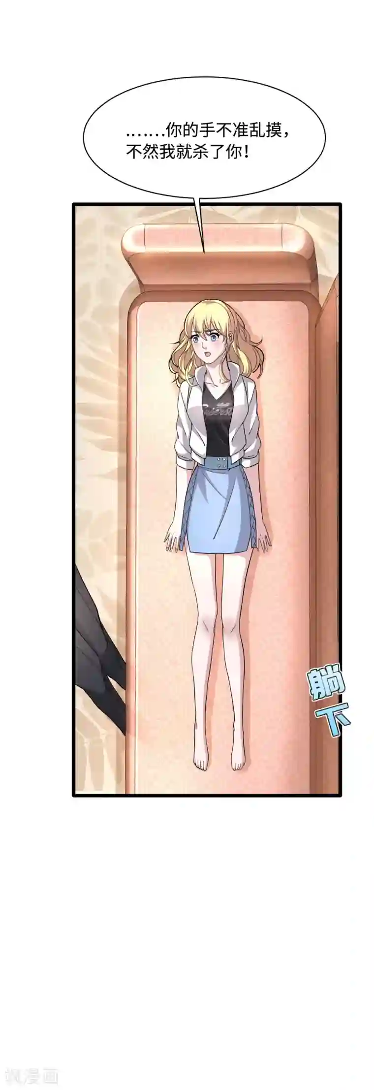 都市邪王第10话 你是什么人？