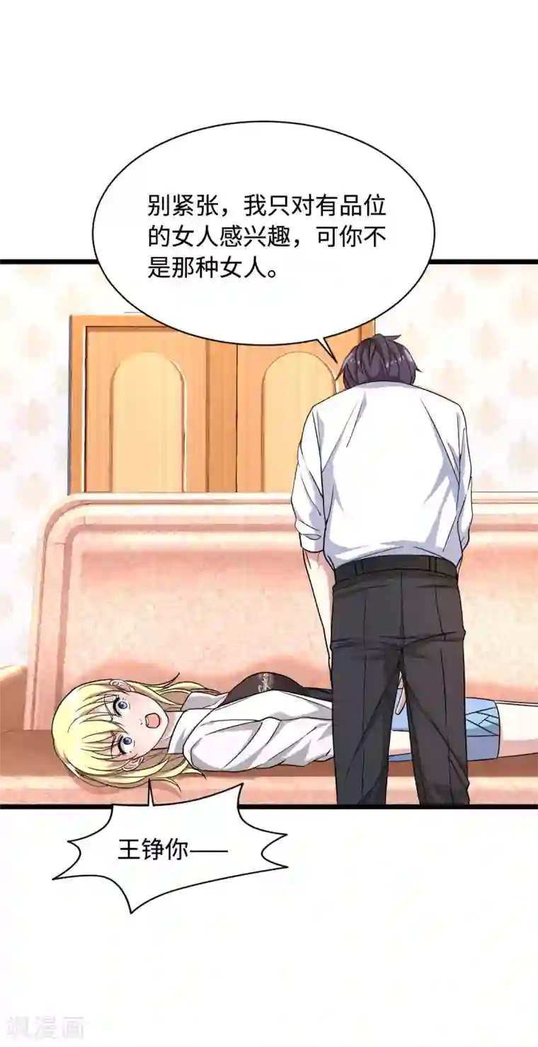 有奶水哺乳期无码avav第10话 你是什么人？