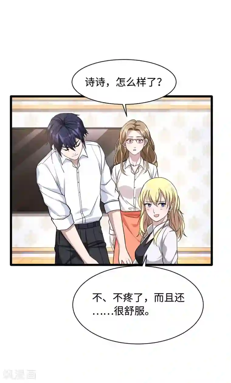 都市邪王第10话 你是什么人？