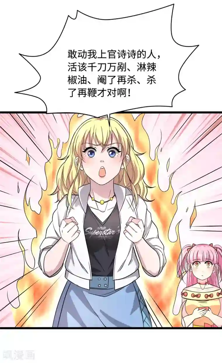 都市邪王第10话 你是什么人？