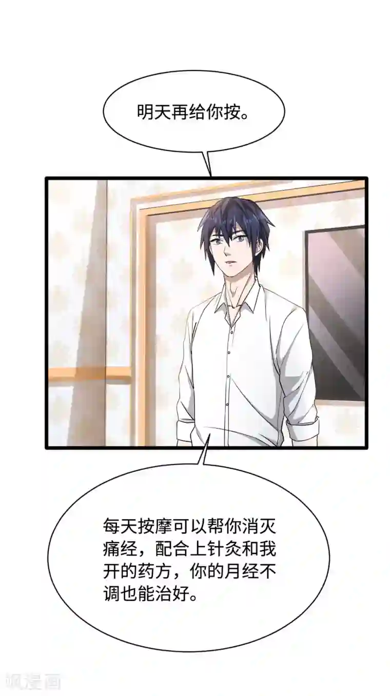 都市邪王第10话 你是什么人？