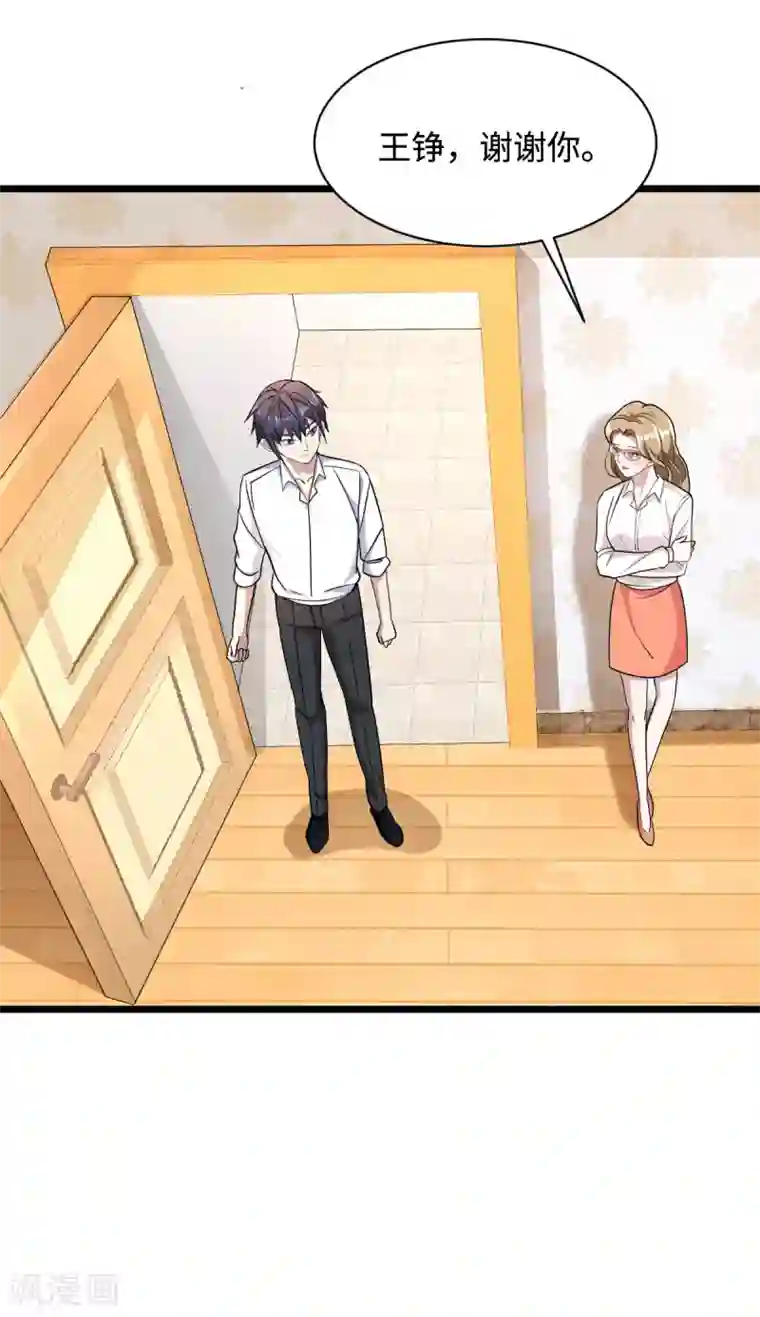 都市邪王第10话 你是什么人？