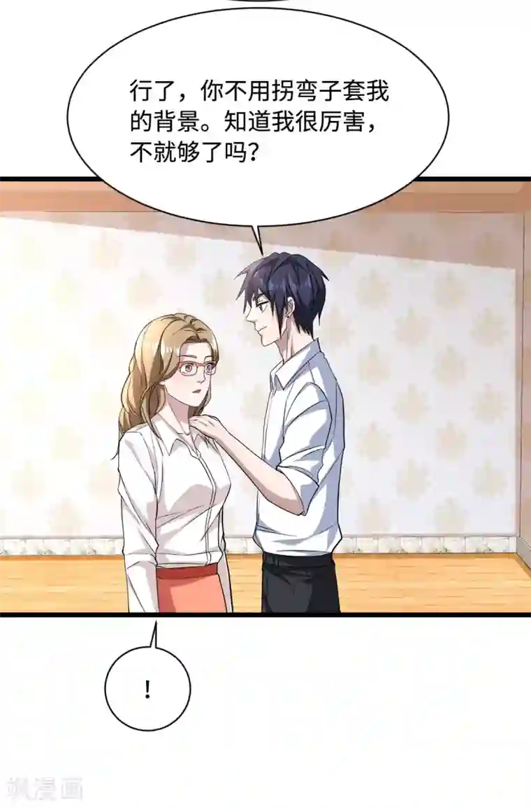 都市邪王第10话 你是什么人？