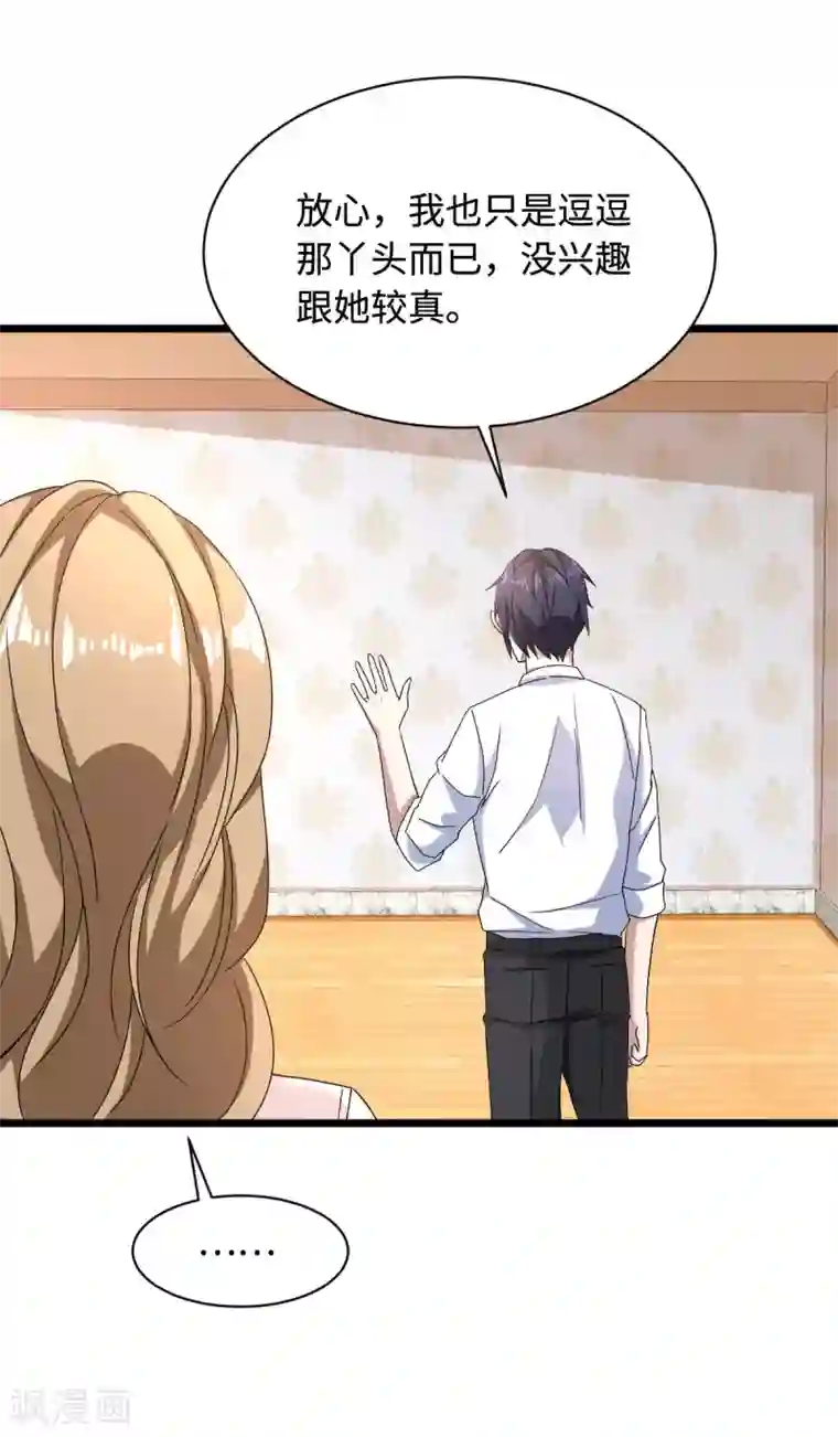 都市邪王第10话 你是什么人？