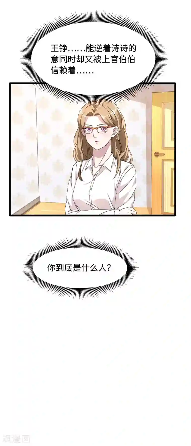 有奶水哺乳期无码avav第10话 你是什么人？