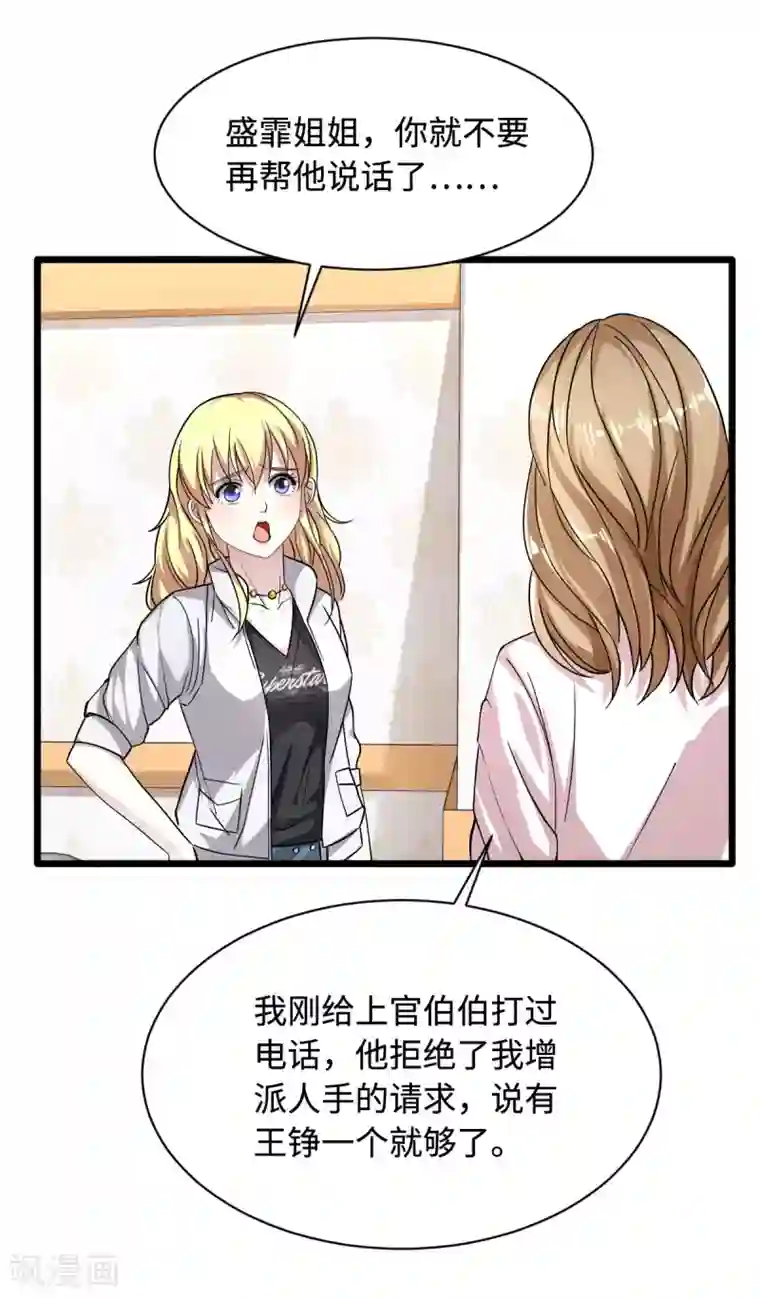 都市邪王第10话 你是什么人？