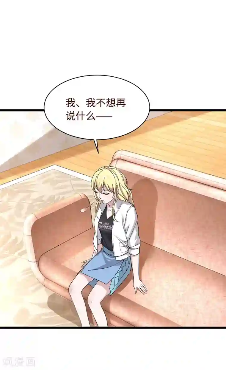 都市邪王第10话 你是什么人？