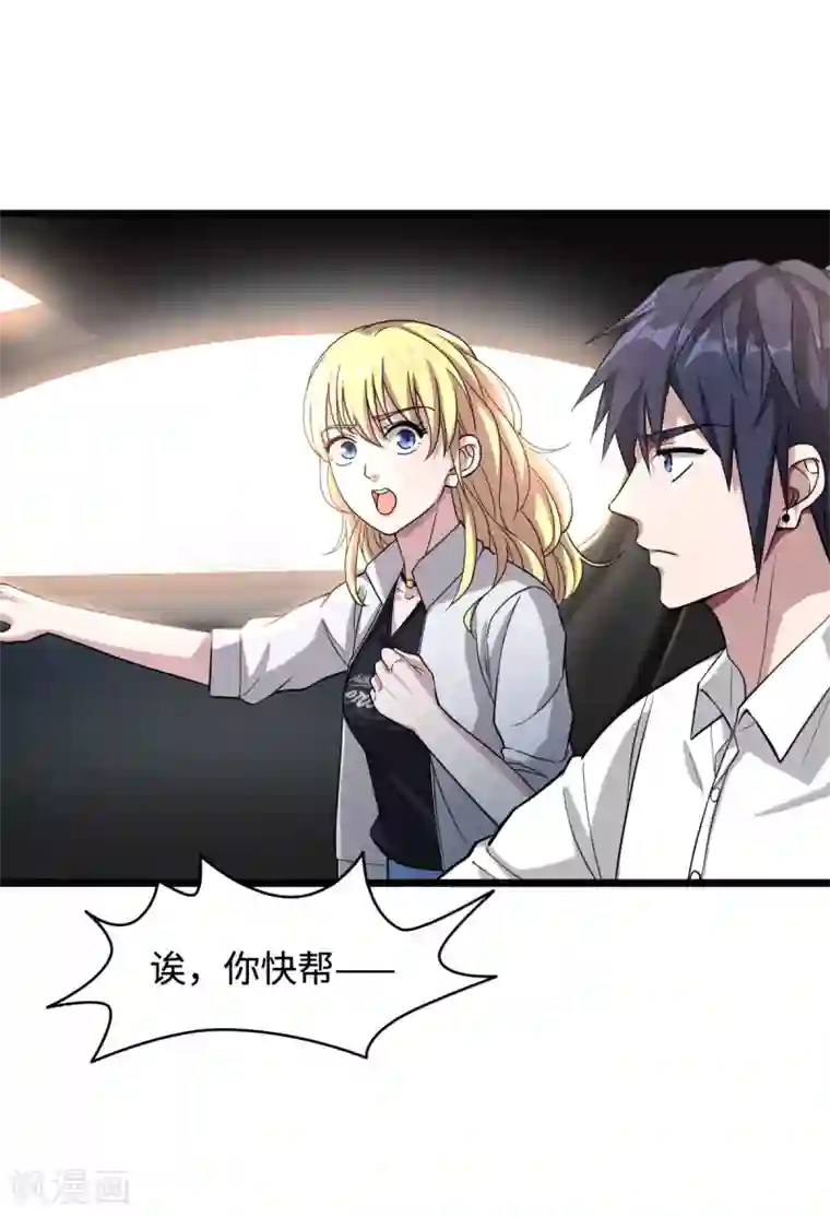 都市邪王第11话 当街抓贼