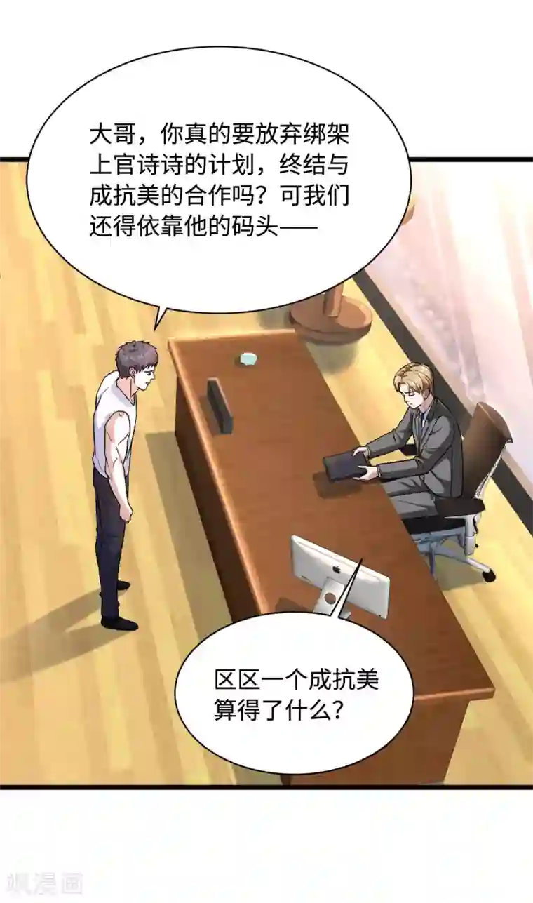 都市邪王第11话 当街抓贼