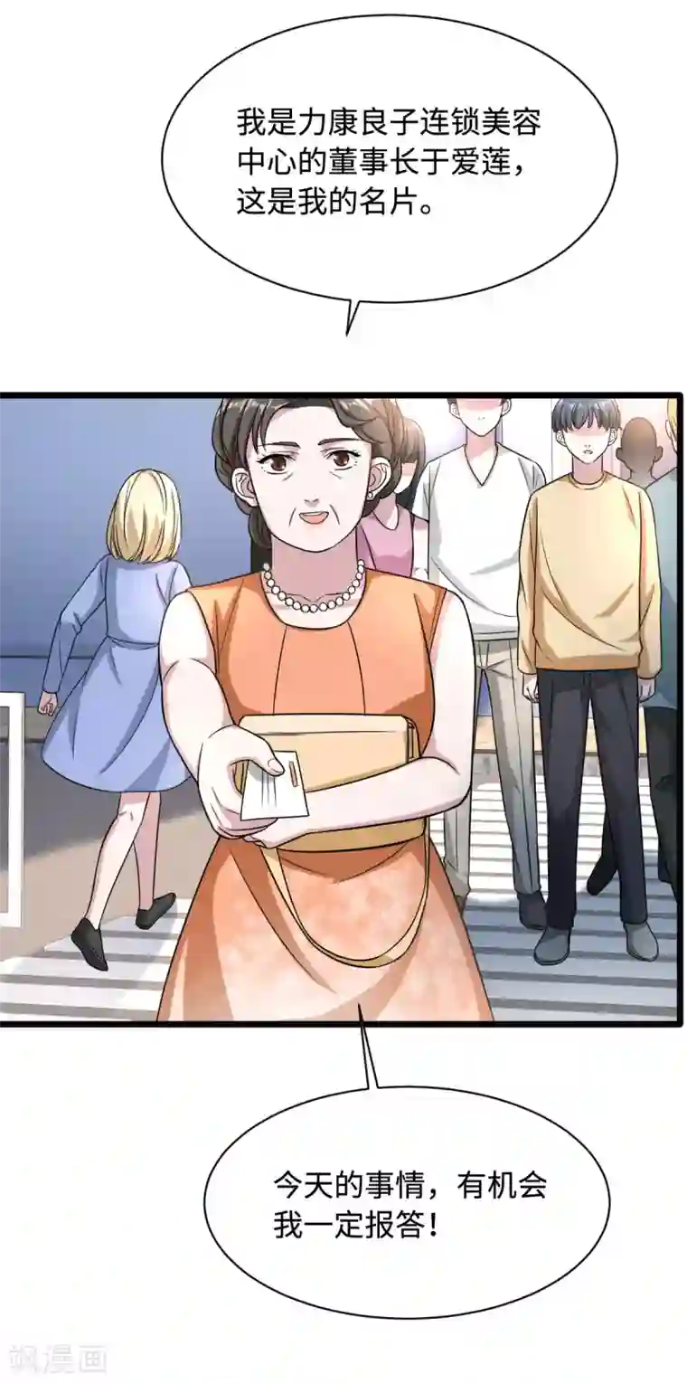 都市邪王第11话 当街抓贼