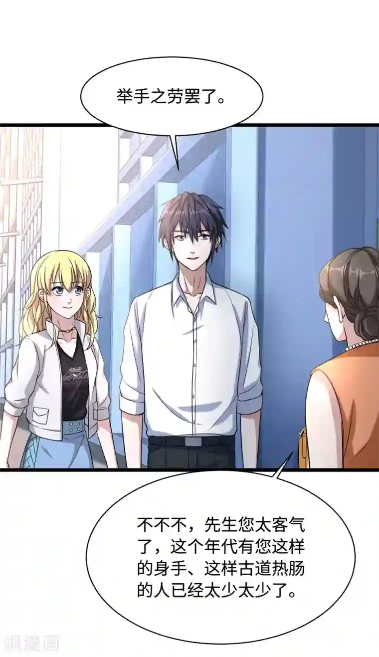 都市邪王第11话 当街抓贼