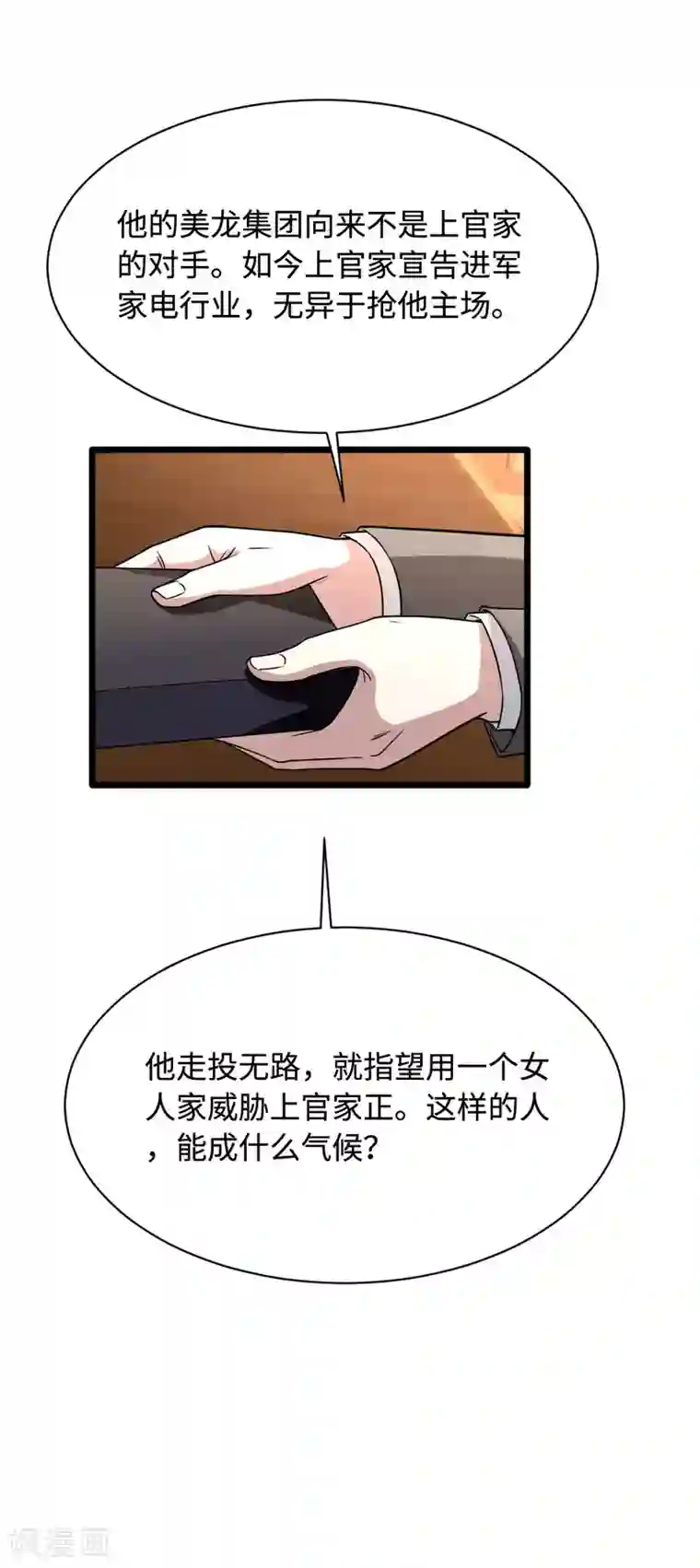 都市邪王第11话 当街抓贼