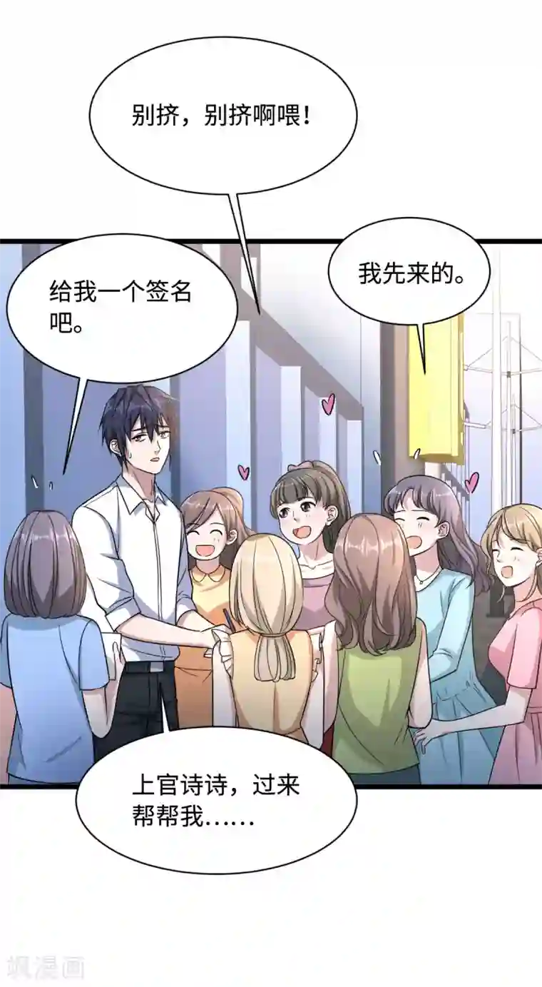 都市邪王第11话 当街抓贼