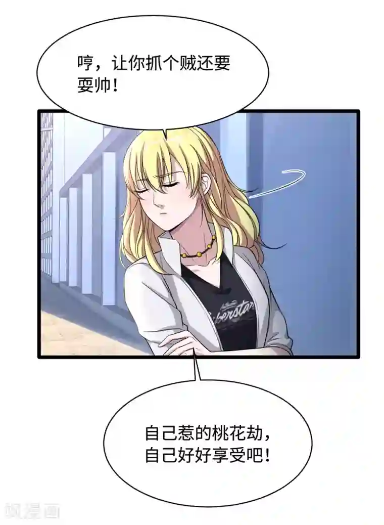 都市邪王第11话 当街抓贼