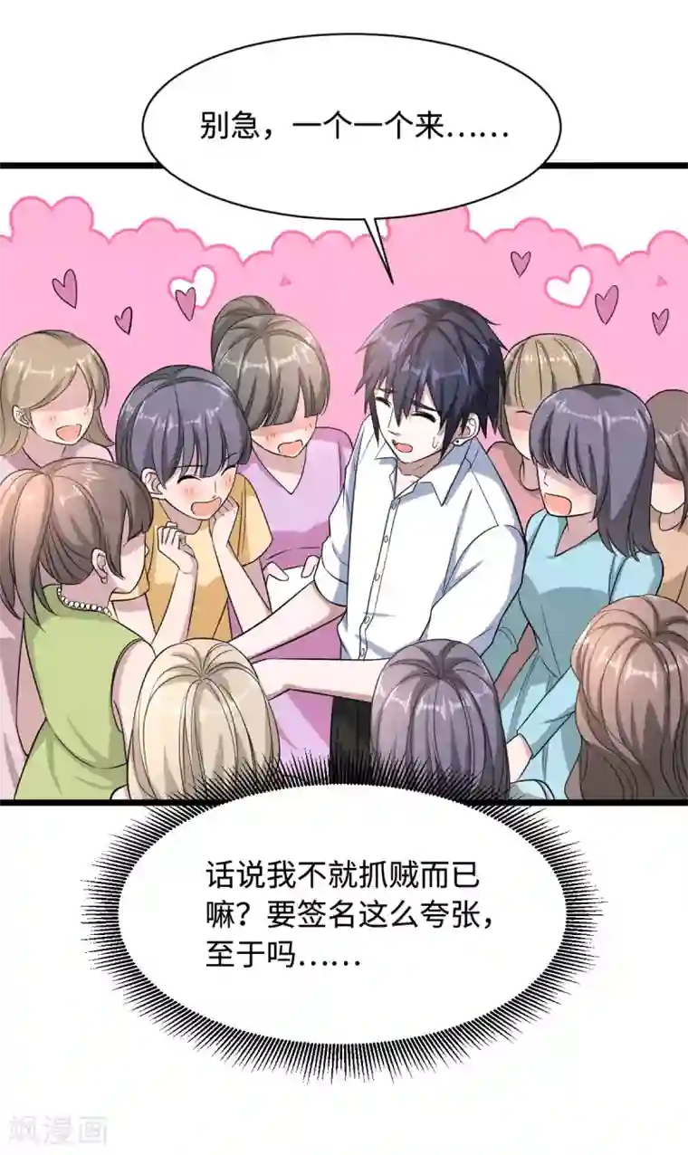 都市邪王第11话 当街抓贼