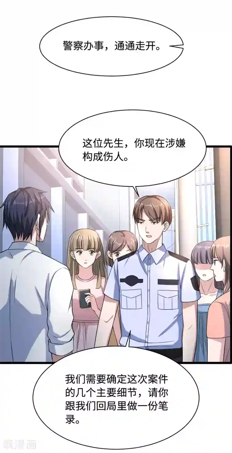 都市邪王第11话 当街抓贼