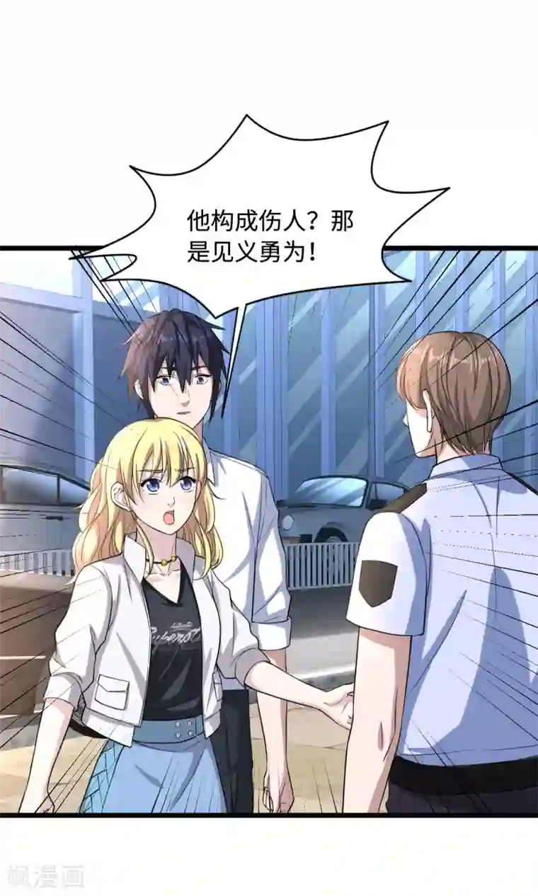 都市邪王第11话 当街抓贼