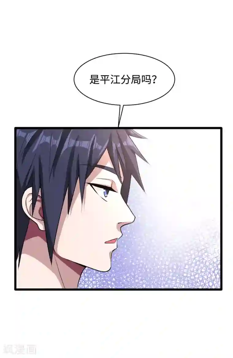 都市邪王第11话 当街抓贼