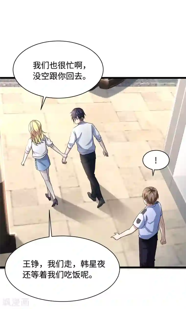 都市邪王第11话 当街抓贼