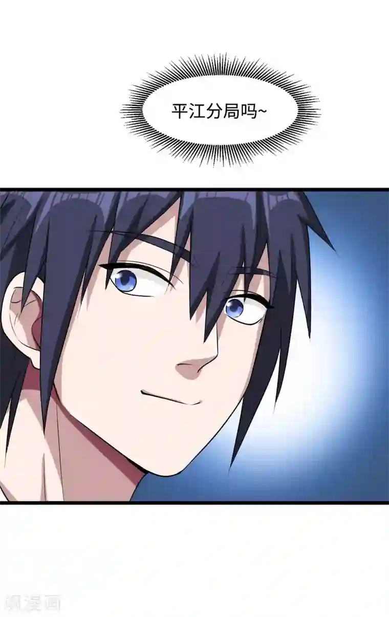 都市邪王第11话 当街抓贼