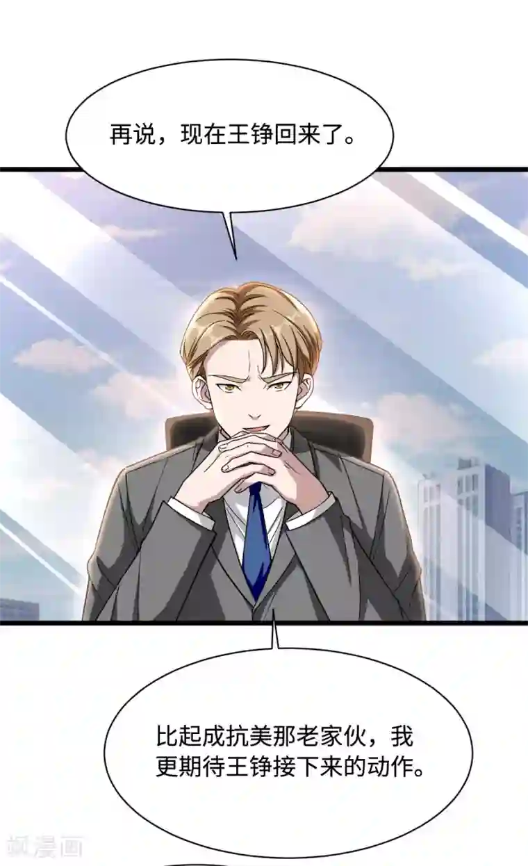 都市邪王第11话 当街抓贼