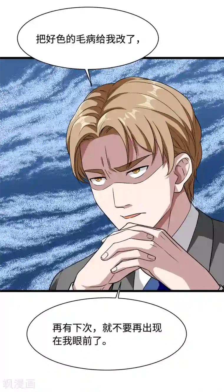 都市邪王第11话 当街抓贼