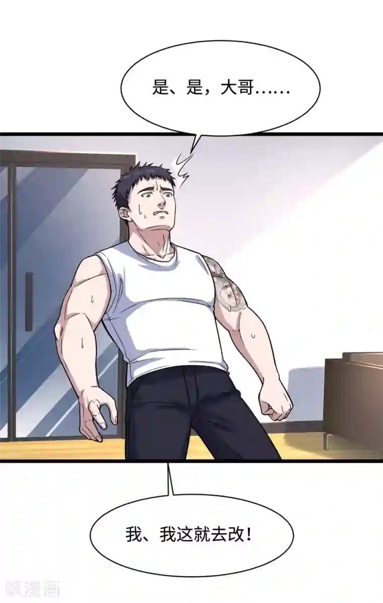 都市邪王第11话 当街抓贼