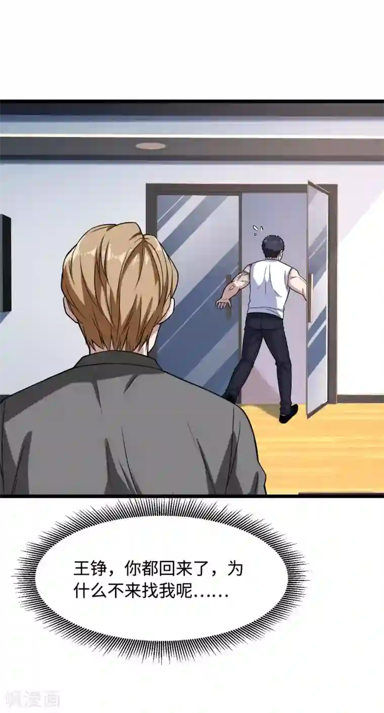 都市邪王第11话 当街抓贼