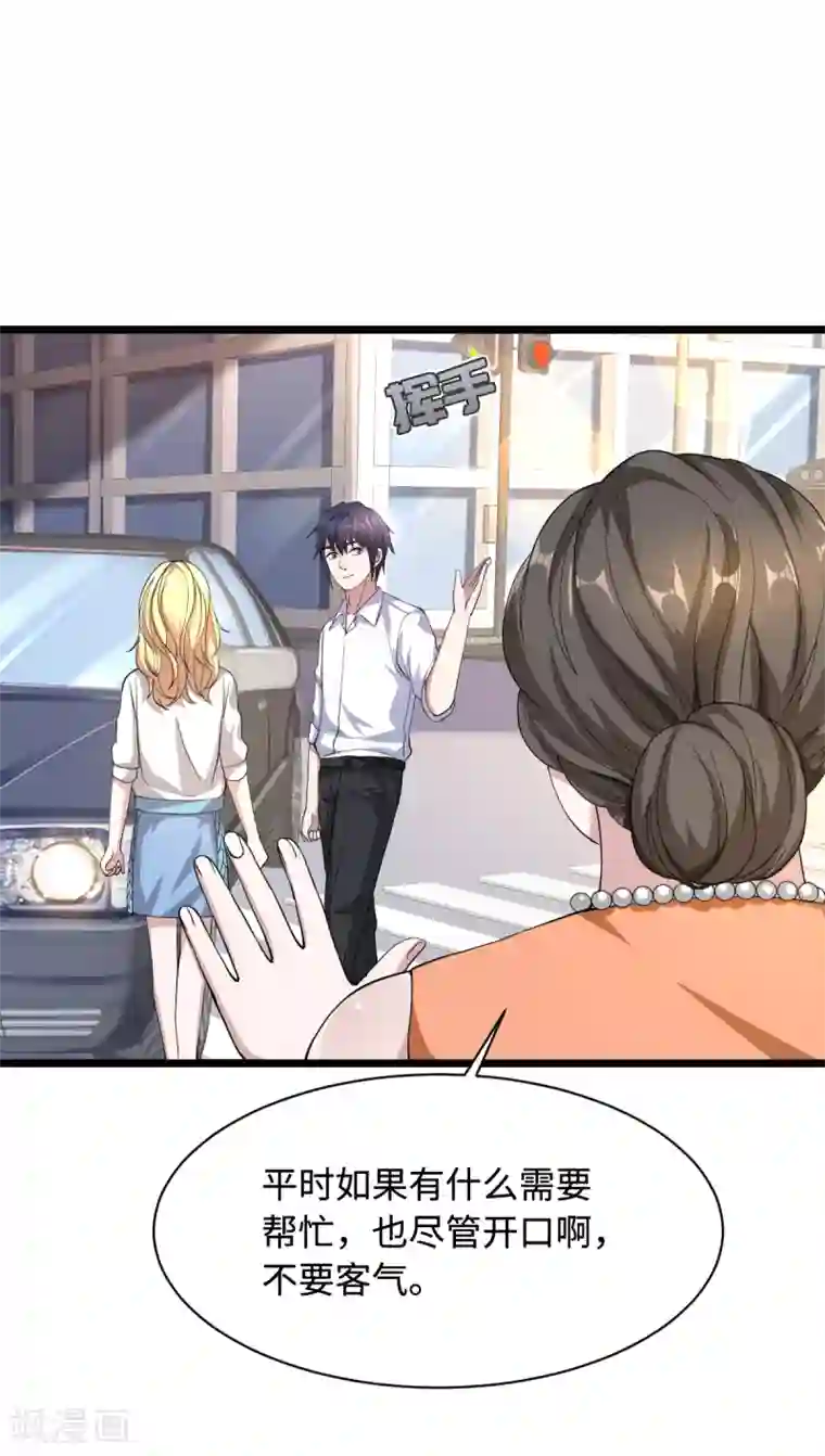 都市邪王第12话 他是我姐夫