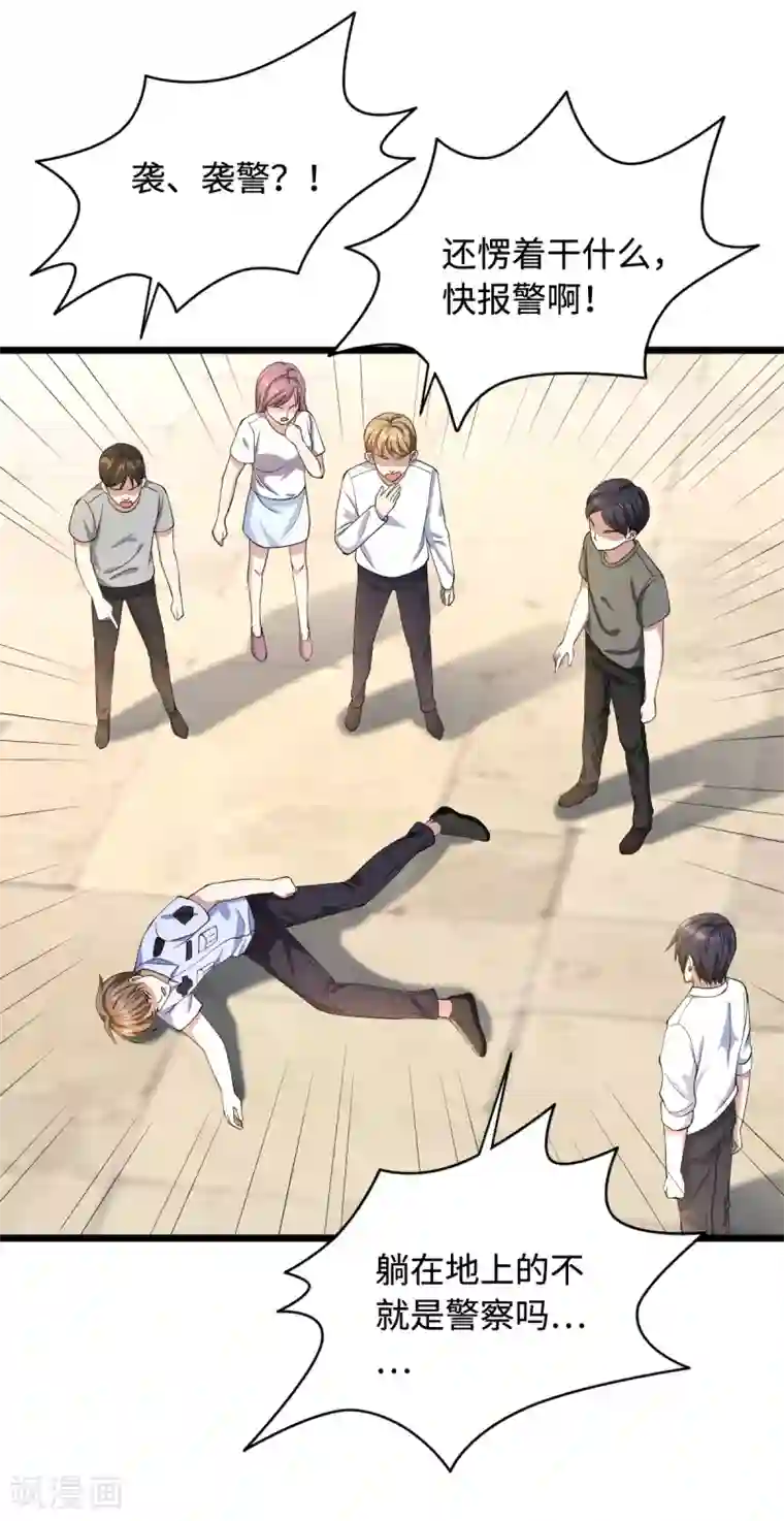 都市邪王第12话 他是我姐夫