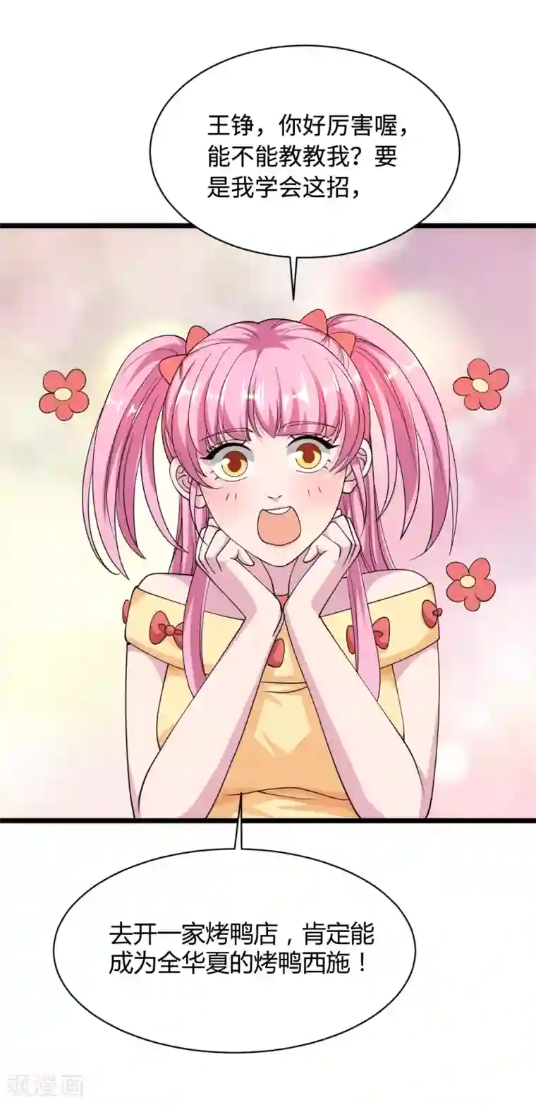 都市邪王第12话 他是我姐夫