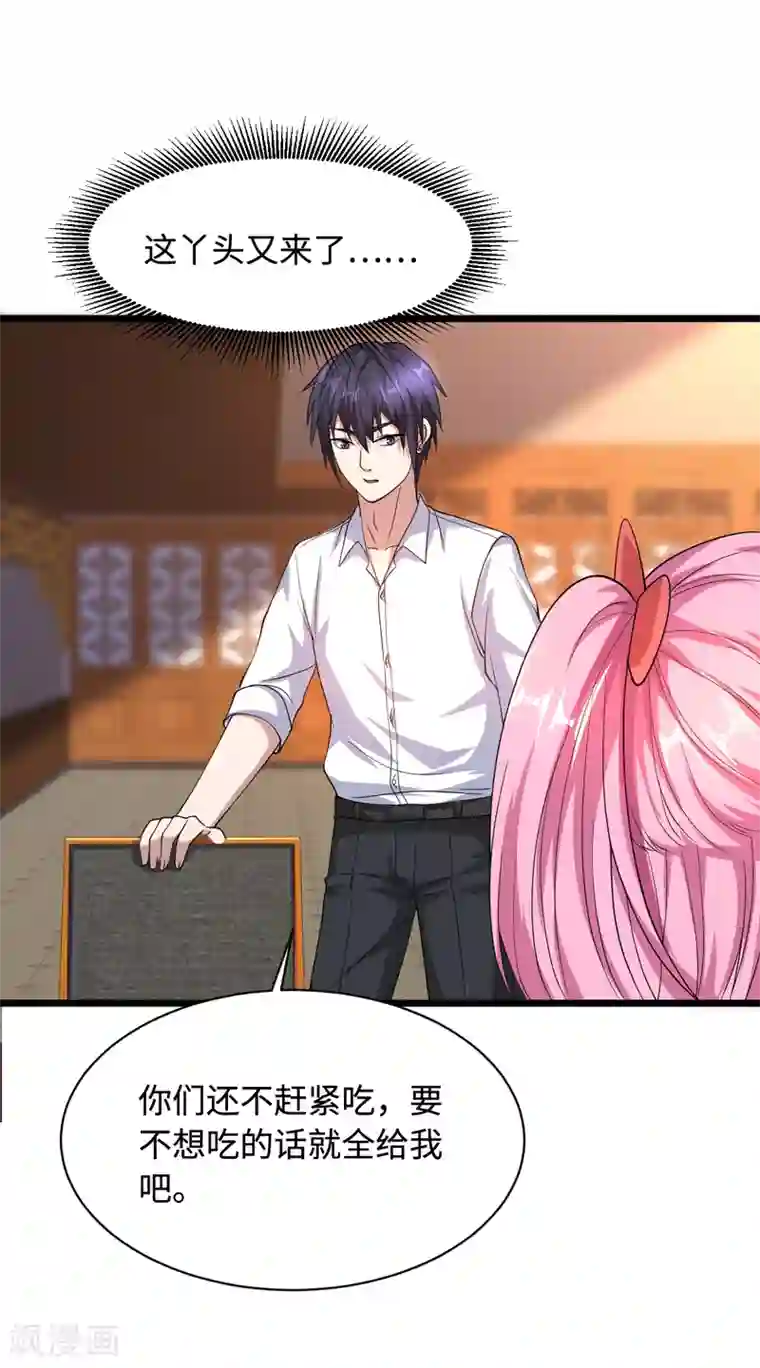 联盟 的 传说 D 集合第12话 他是我姐夫