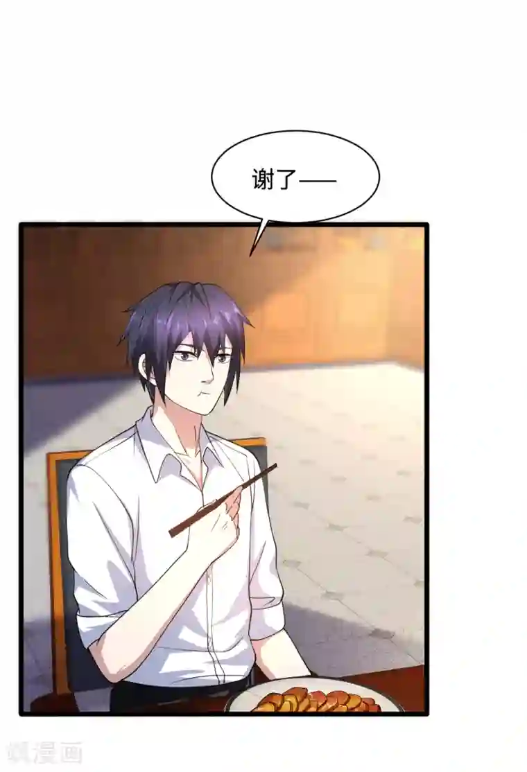 都市邪王第12话 他是我姐夫