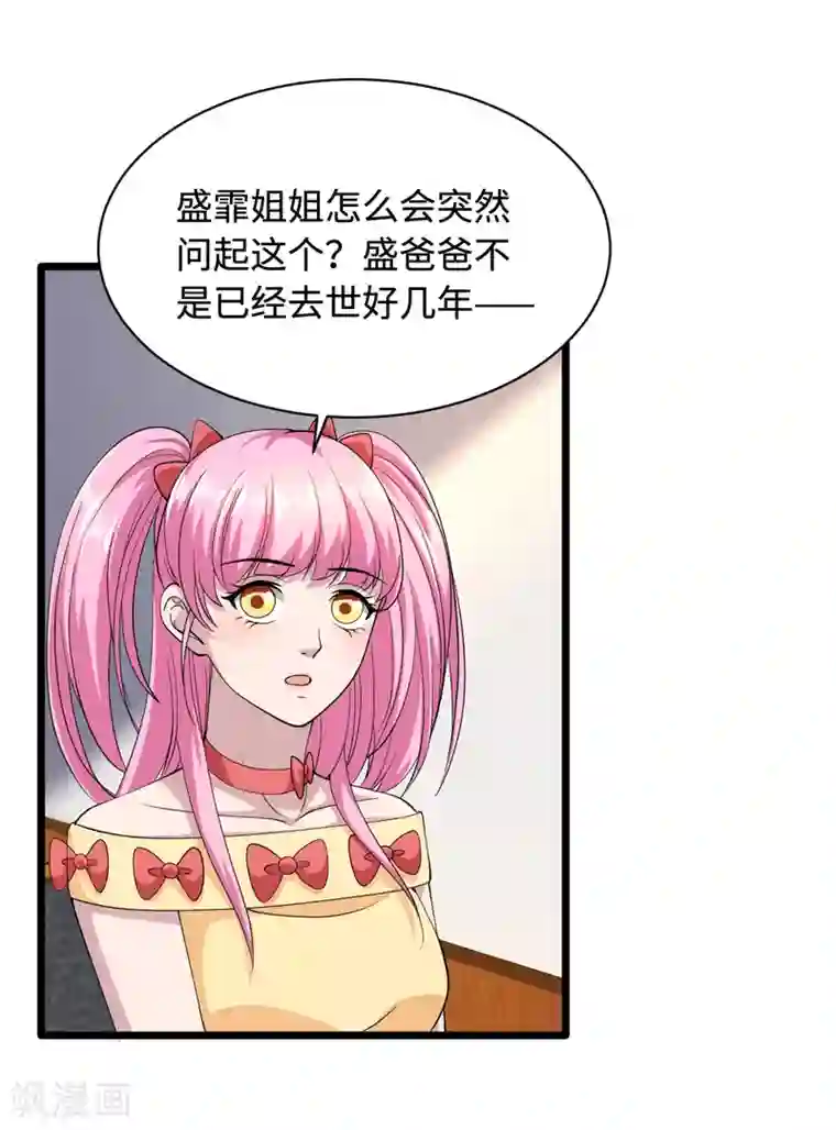 都市邪王第12话 他是我姐夫