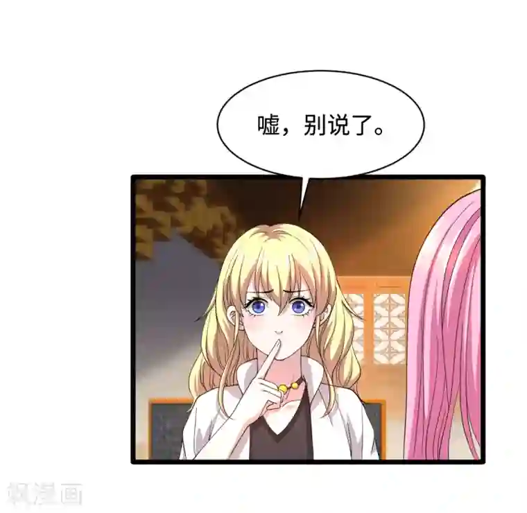 都市邪王第12话 他是我姐夫