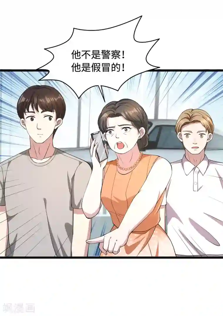 都市邪王第12话 他是我姐夫