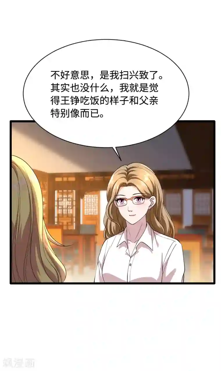 都市邪王第12话 他是我姐夫