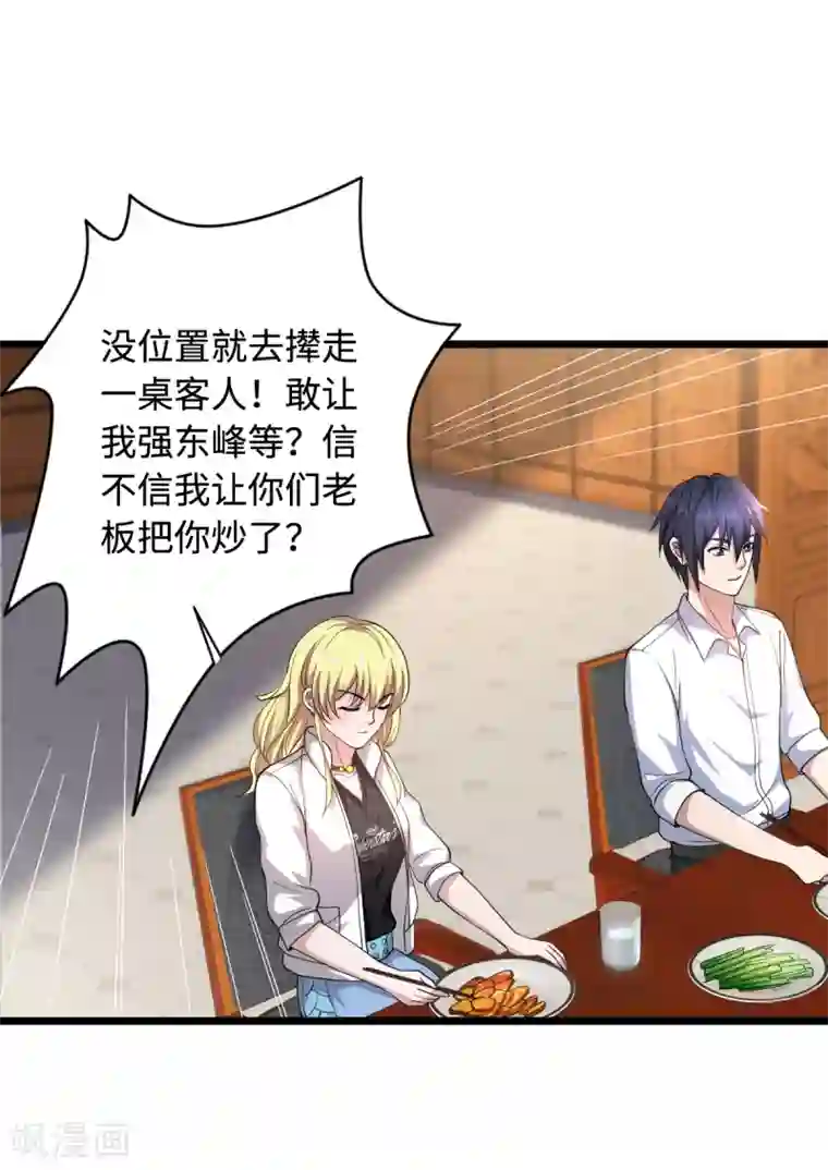 联盟 的 传说 D 集合第12话 他是我姐夫