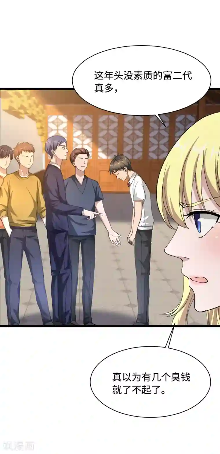 都市邪王第12话 他是我姐夫