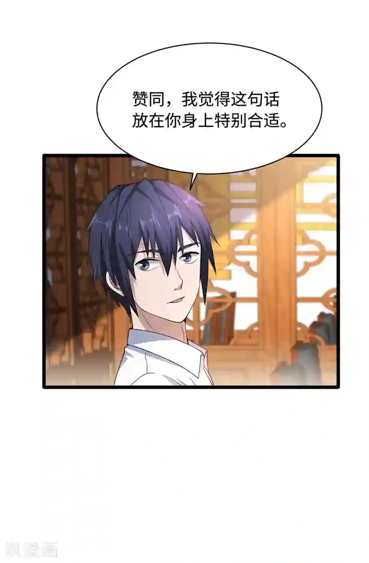 联盟 的 传说 D 集合第12话 他是我姐夫