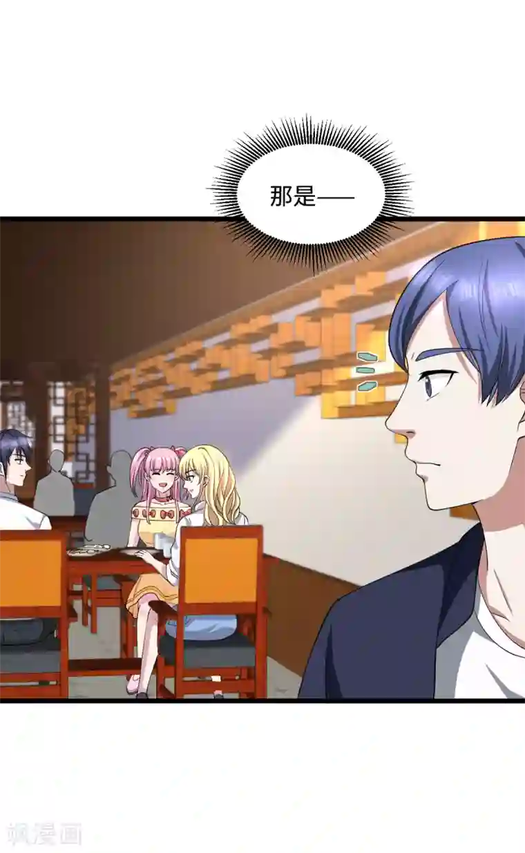 都市邪王第12话 他是我姐夫