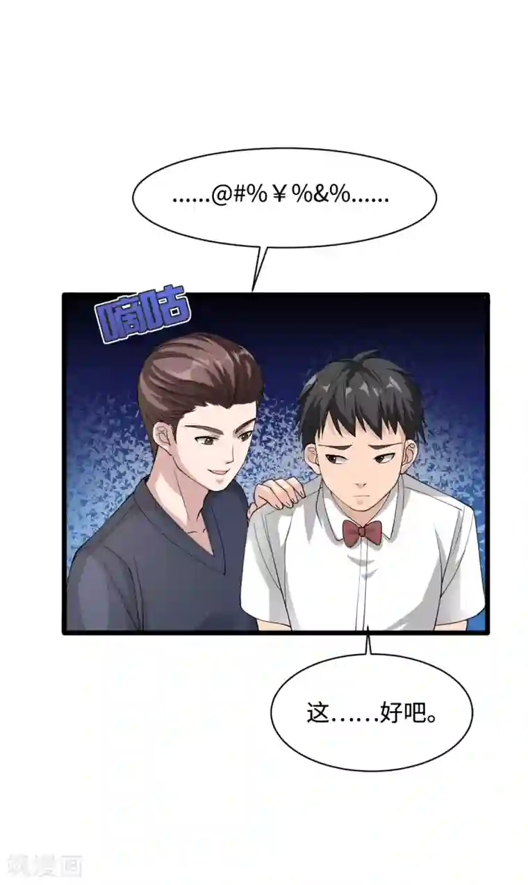 联盟 的 传说 D 集合第12话 他是我姐夫