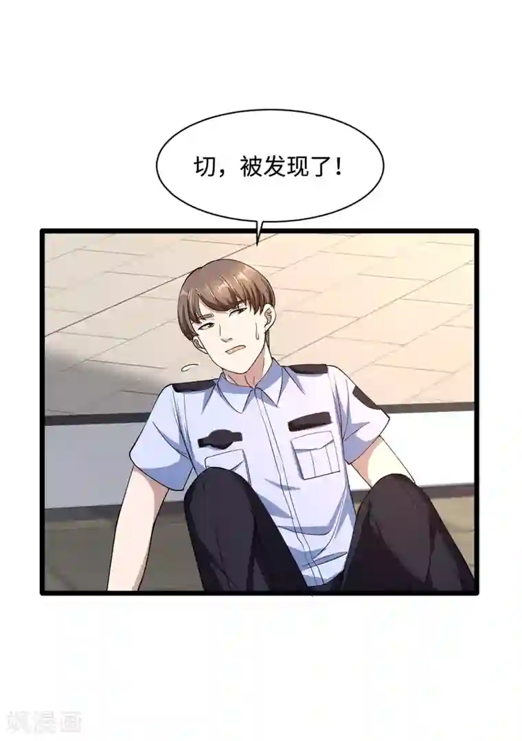 都市邪王第12话 他是我姐夫