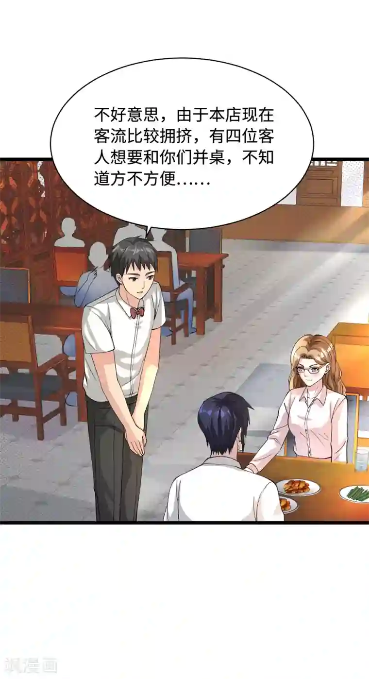 联盟 的 传说 D 集合第12话 他是我姐夫