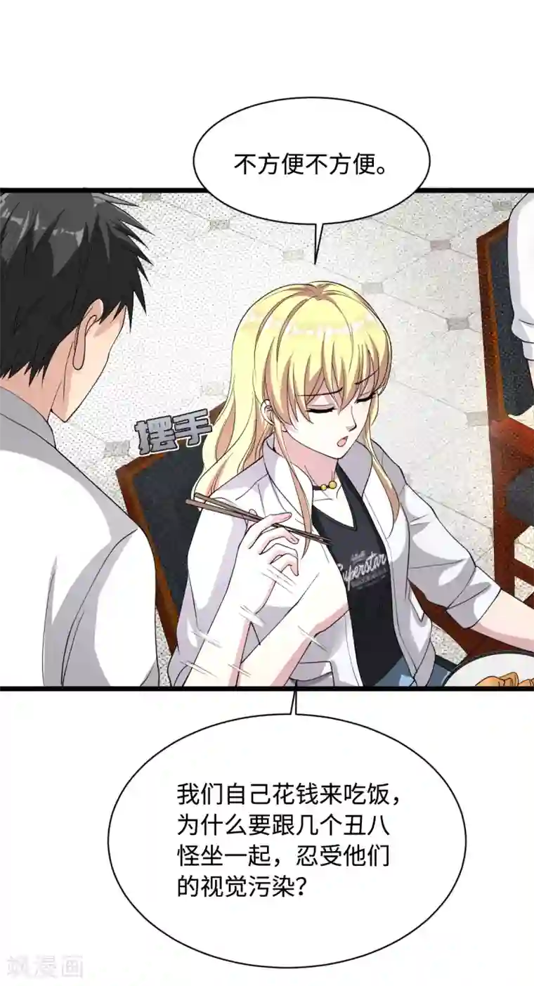 联盟 的 传说 D 集合第12话 他是我姐夫