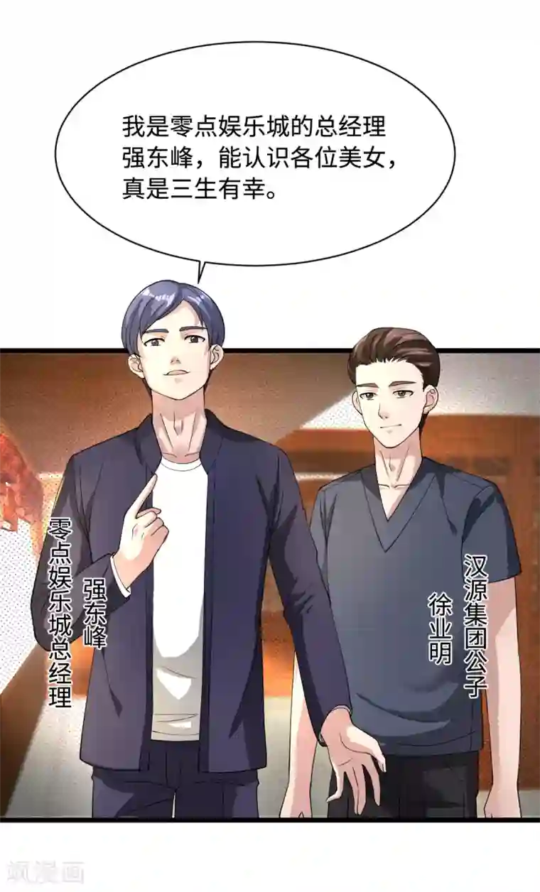 联盟 的 传说 D 集合第12话 他是我姐夫